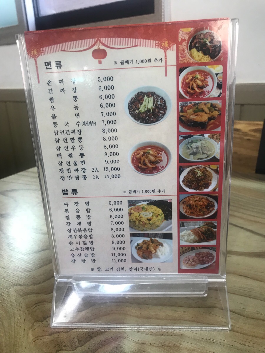 용마루손짜장 이미지