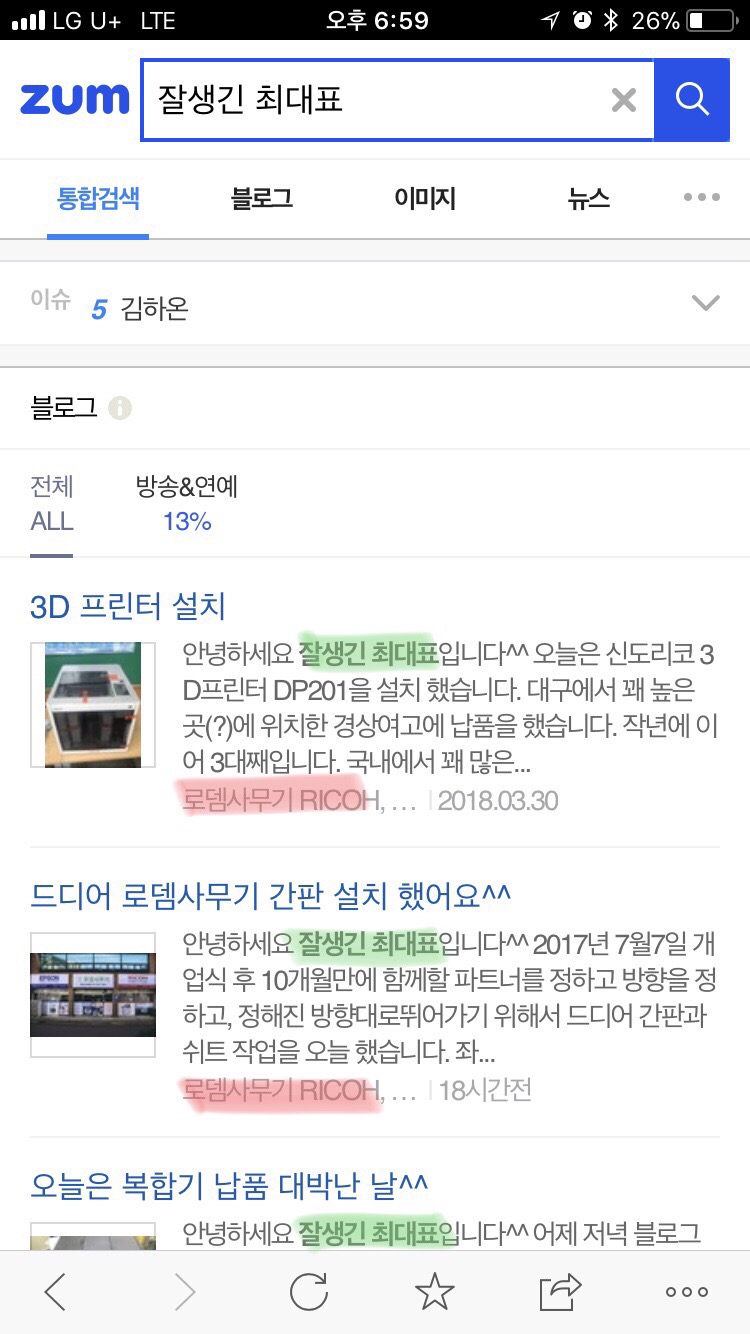 로뎀사무기 이미지