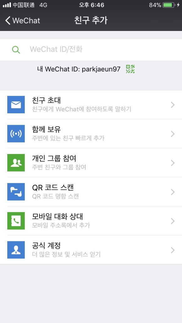 판판차이니즈 이미지
