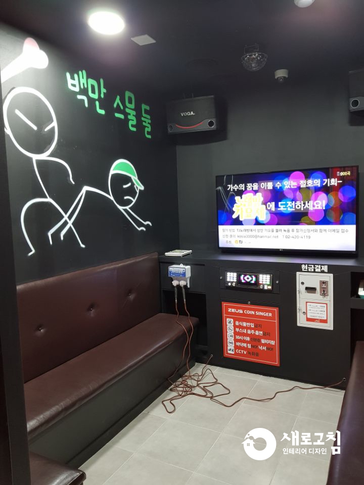 제우스노래방 이미지