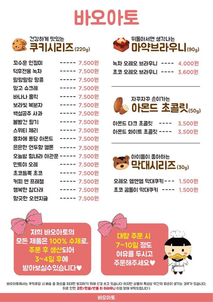 바오캘리 이미지
