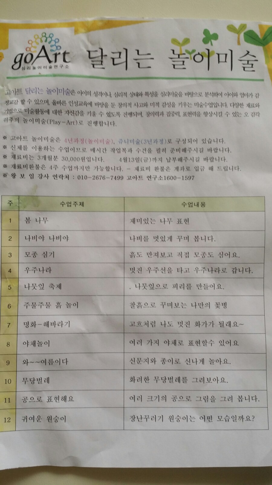 고아트 이미지