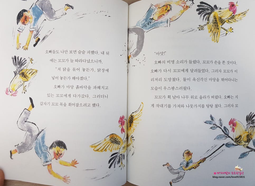 꼬꼬삼촌 이미지
