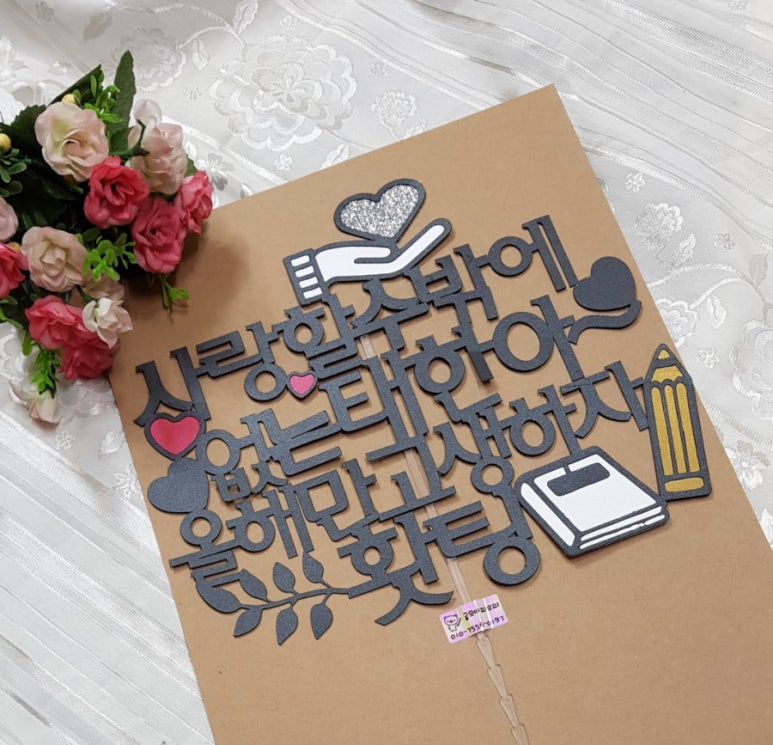 글모아 피오피(POP) 토퍼 이미지