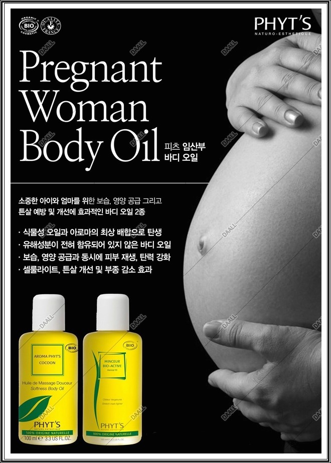 방은경스킨앤바디 이미지
