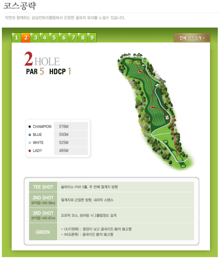 삼삼컨트리클럽 이미지