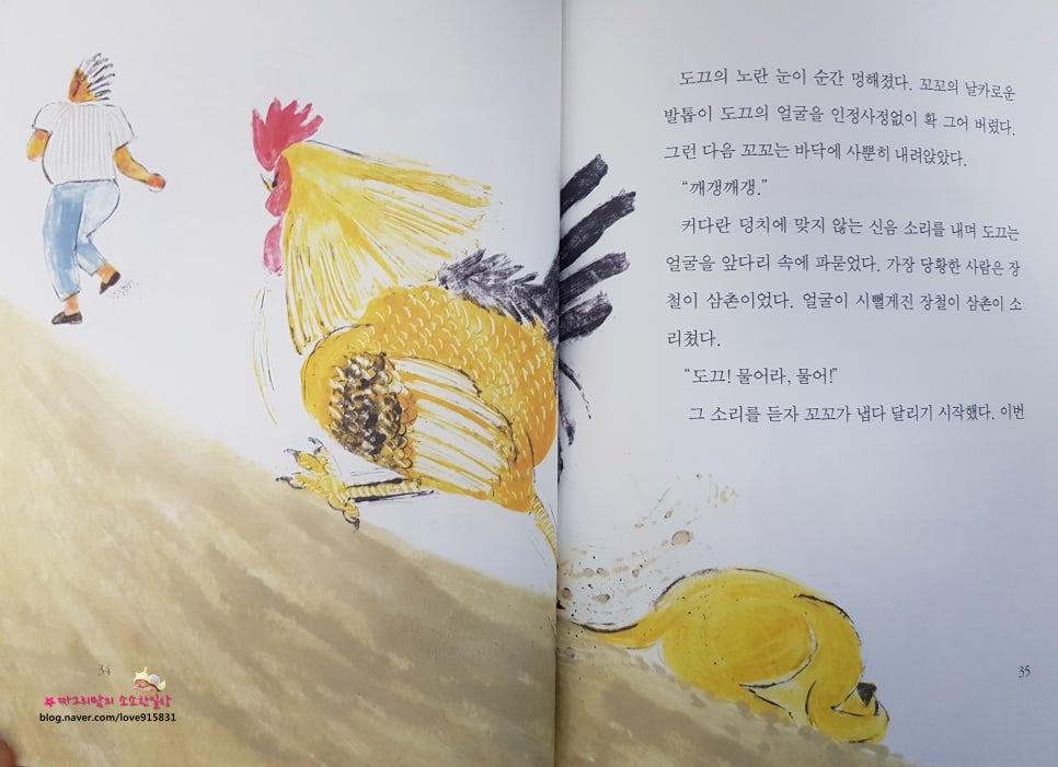꼬꼬삼촌 이미지