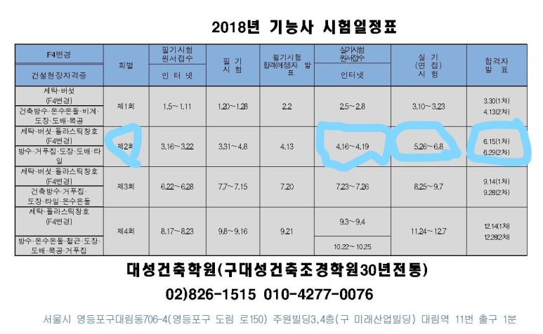 대성스마트평생교육원 이미지