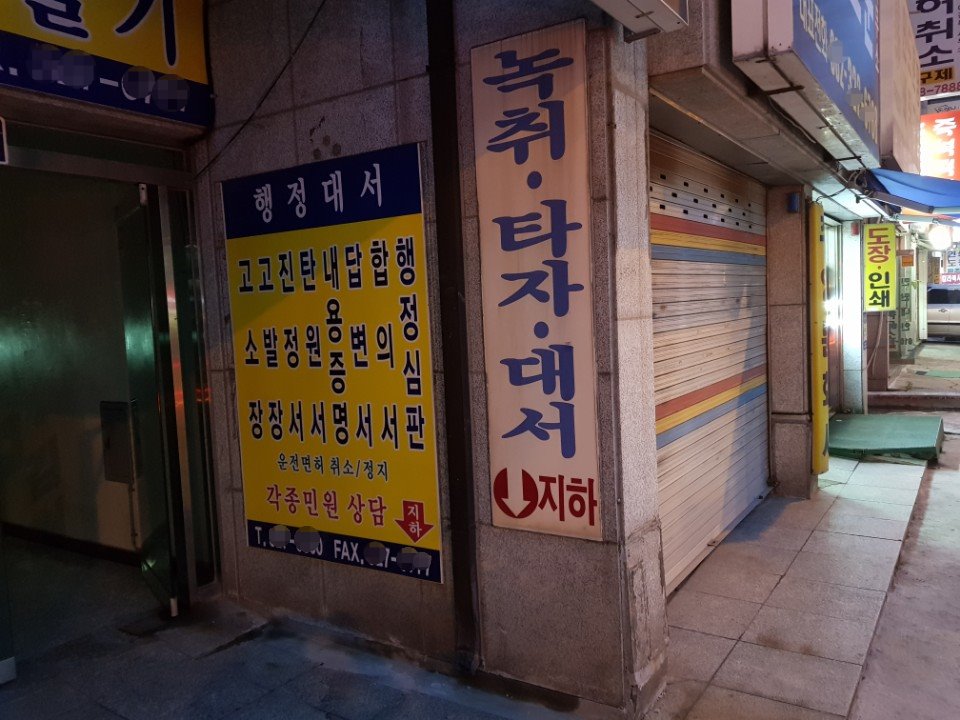 울타리행정사사무소 이미지