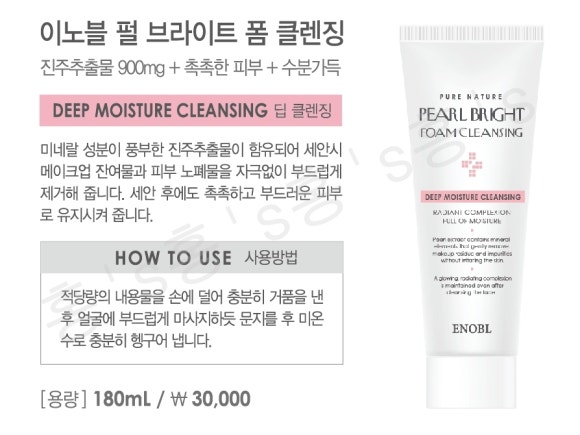 이노블코스메틱 이미지