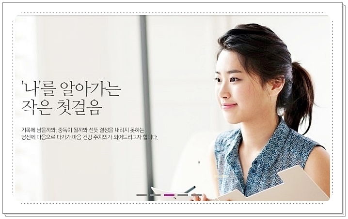 치유정신건강의학과 이미지