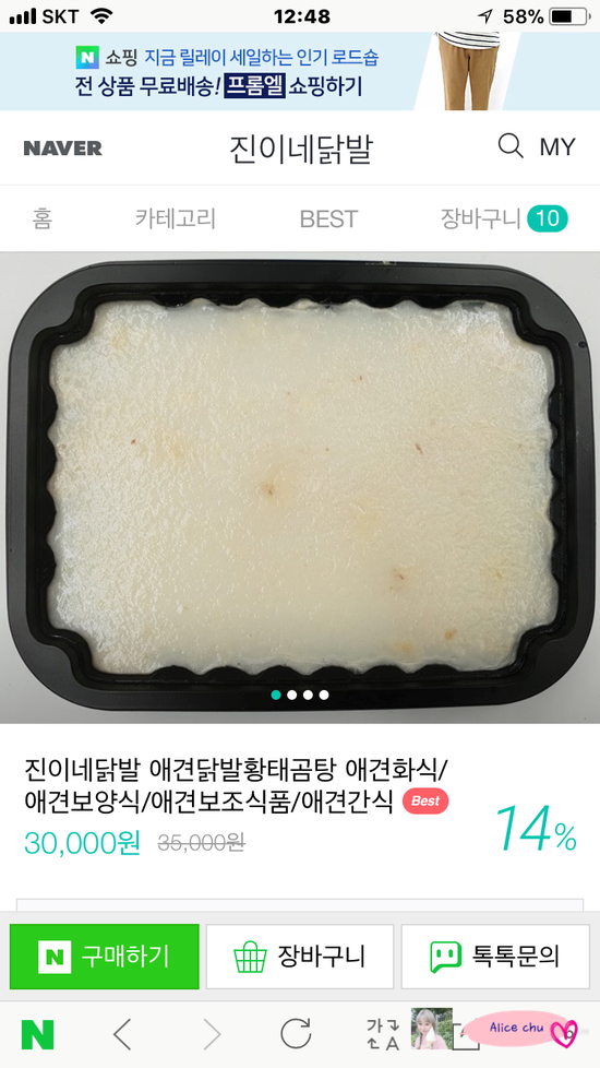 진이네닭발 이미지