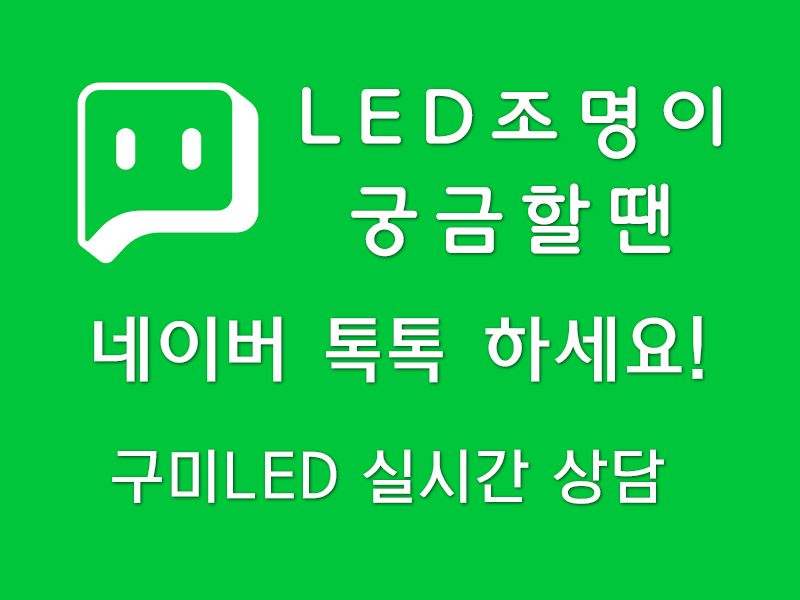 남광조명 이미지