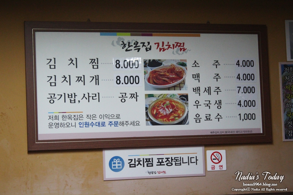 팔분김치찜 이미지