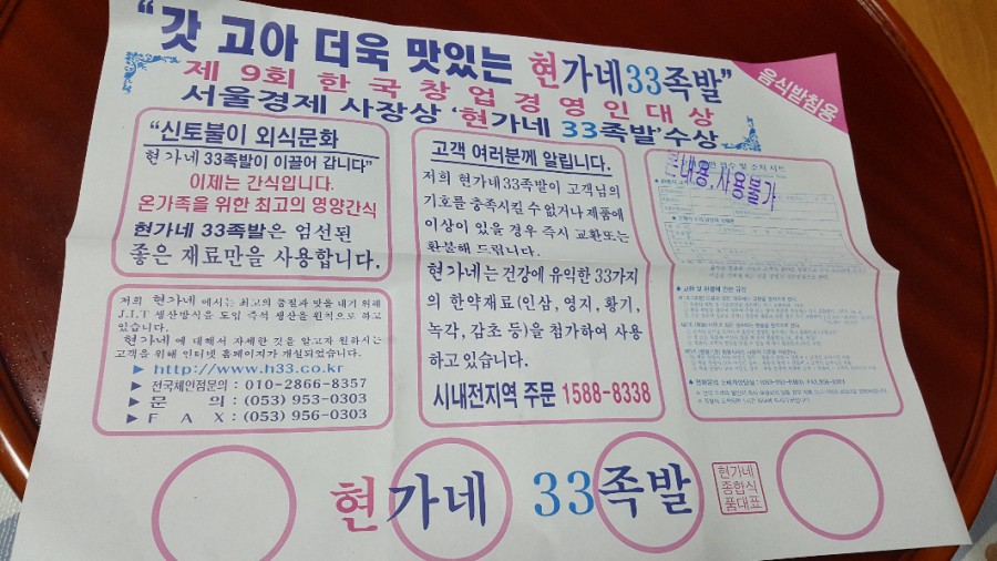 현가네33족발 이미지