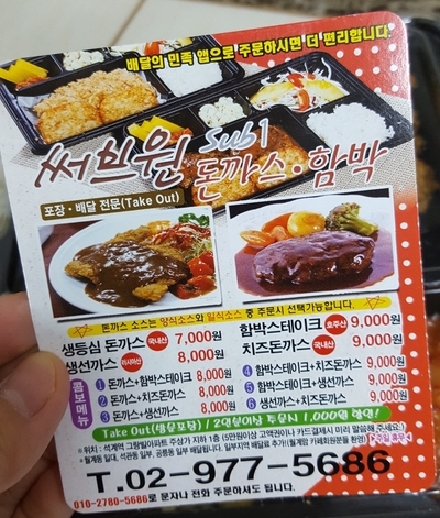 써브원 이미지