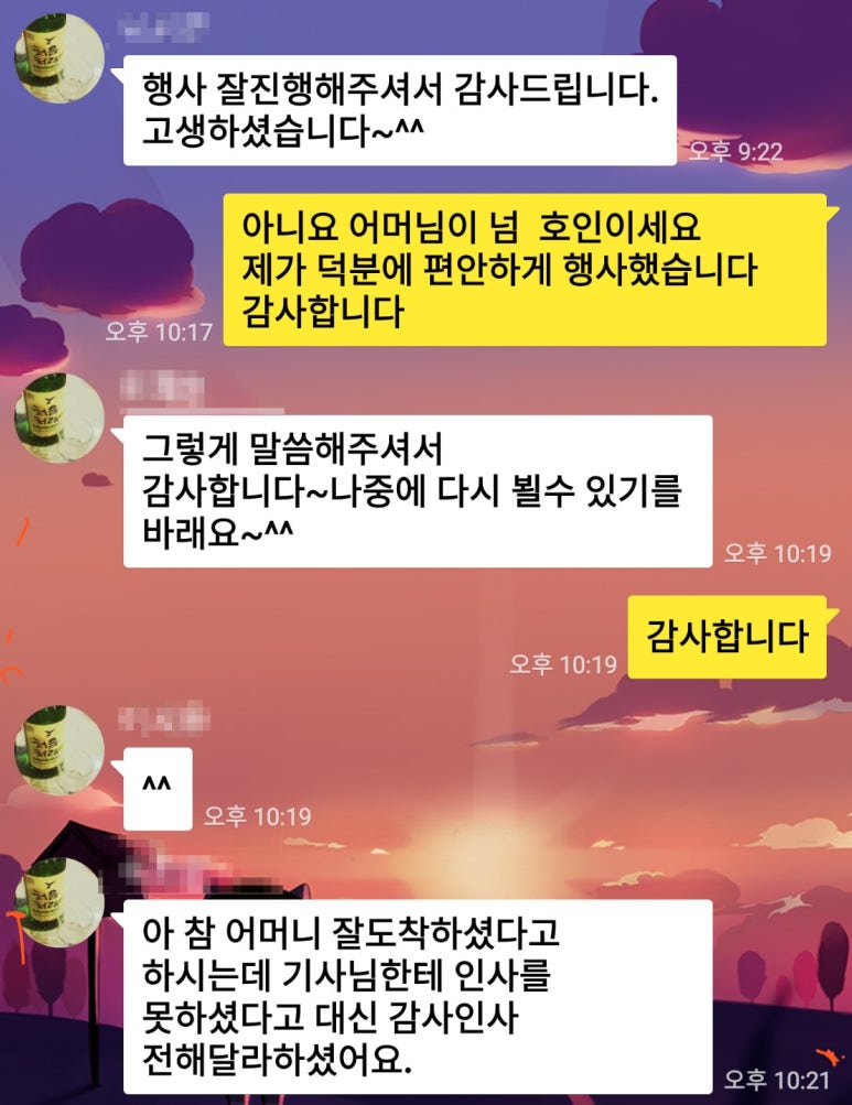 (주)여행버스 이미지