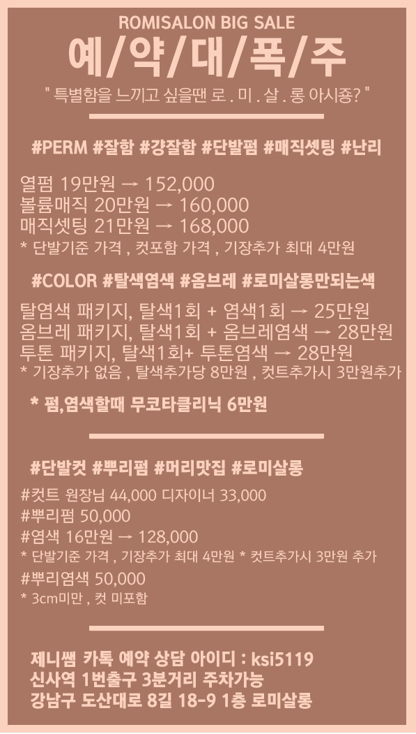 로미살롱 이미지