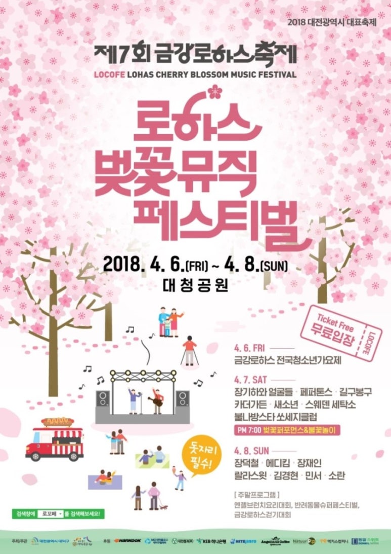 대덕청과 이미지