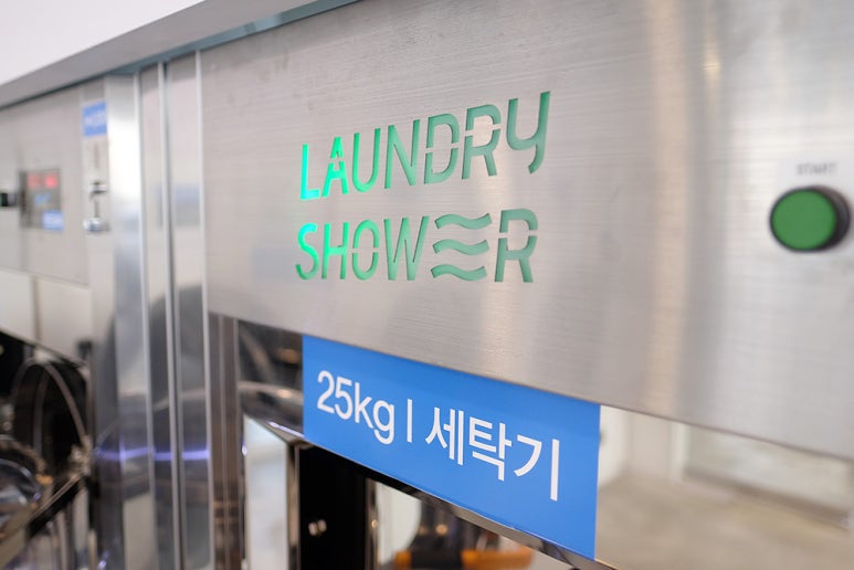 빨래터세탁소 이미지