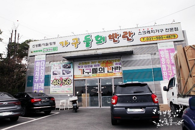 가구들의반란 이미지