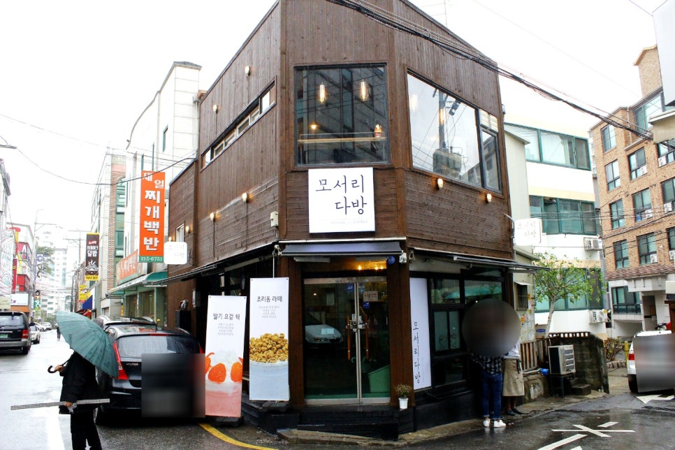 모서리 다방 이미지