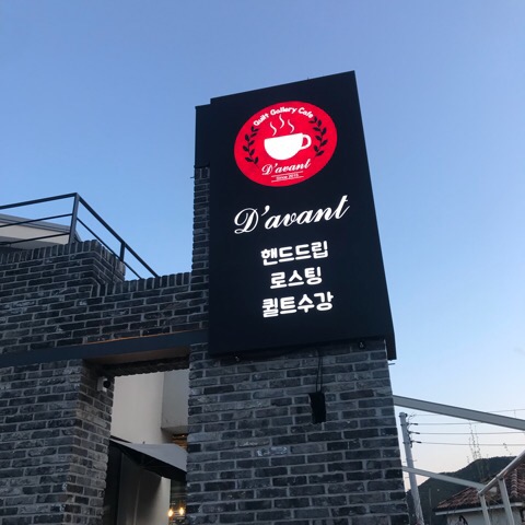 다반트 이미지