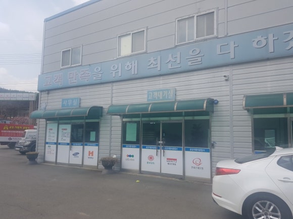 금강자동차공업사 이미지