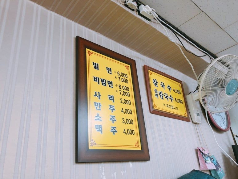 신가야밀면 이미지