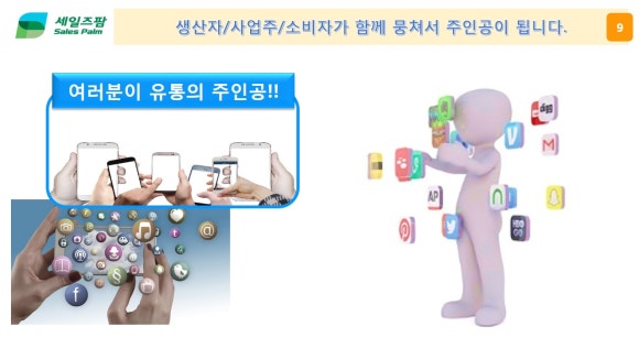 폰세일즈 이미지