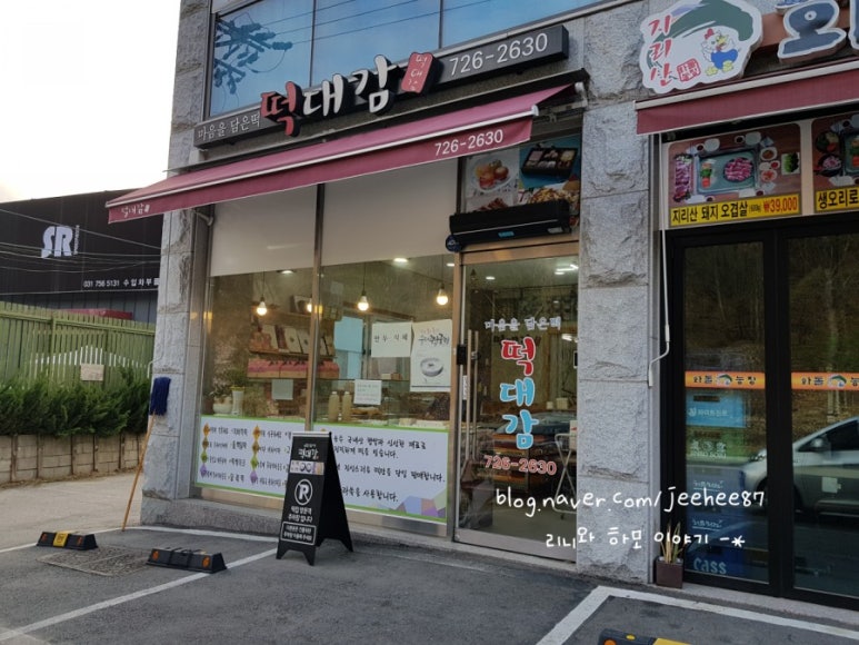떡대감 이미지