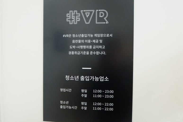 브이알카페 이미지