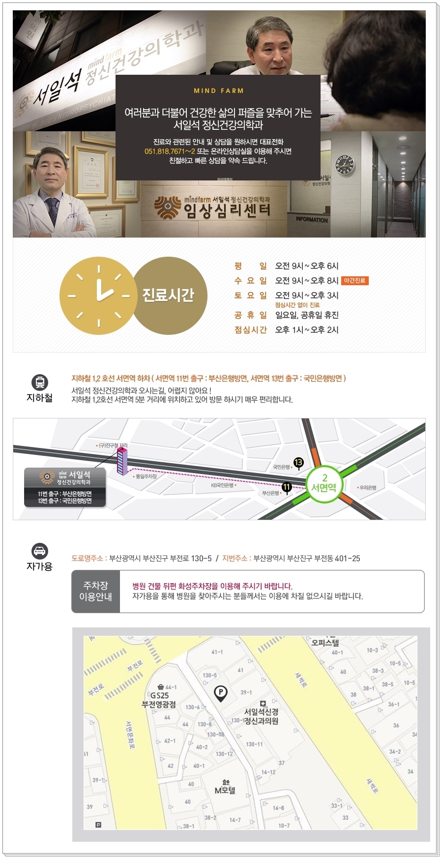 치유정신건강의학과 이미지