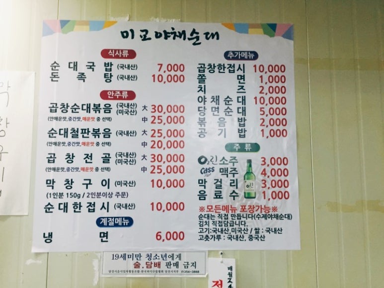 이교야채순대 이미지