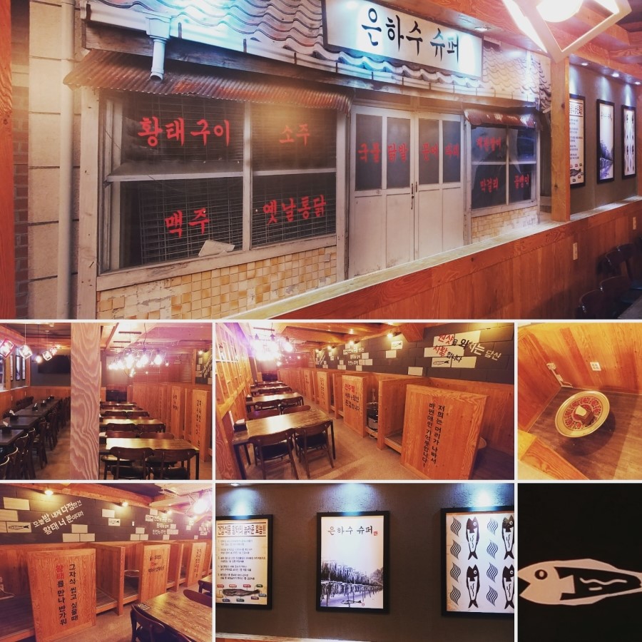 은하수슈퍼 이미지