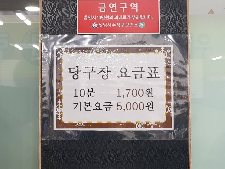 위례당구클럽 이미지
