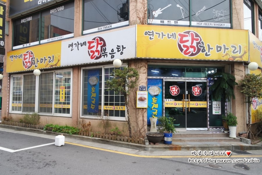 연가네식당 이미지