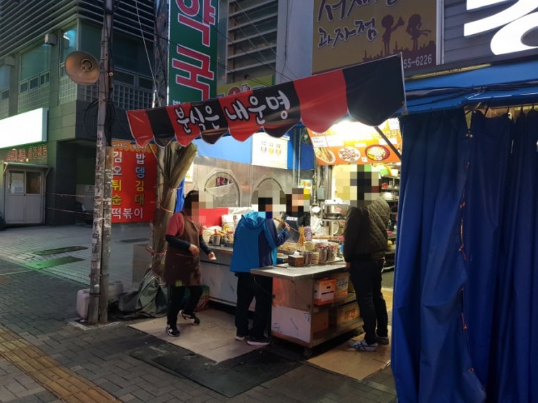 분식은내운명 이미지