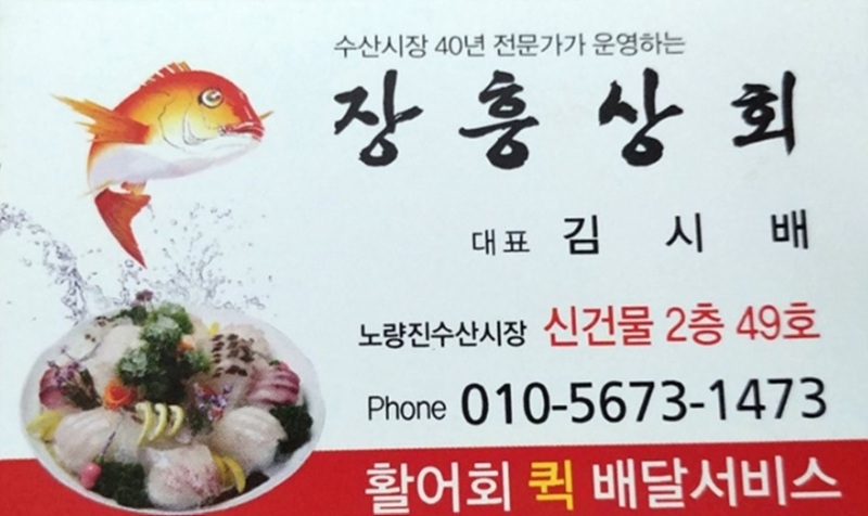 장흥상회 이미지
