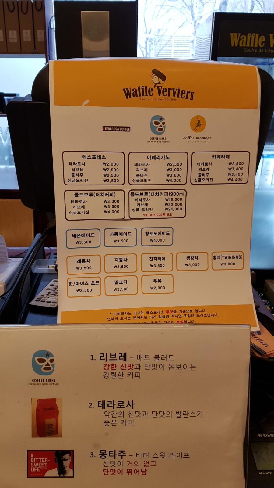 와플베르비에 이미지