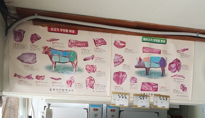 양평정육점 이미지