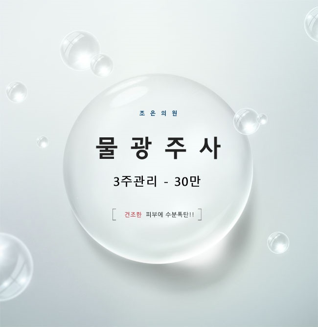 참조은피부과의원 이미지