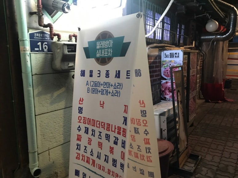 물레방아포차 이미지