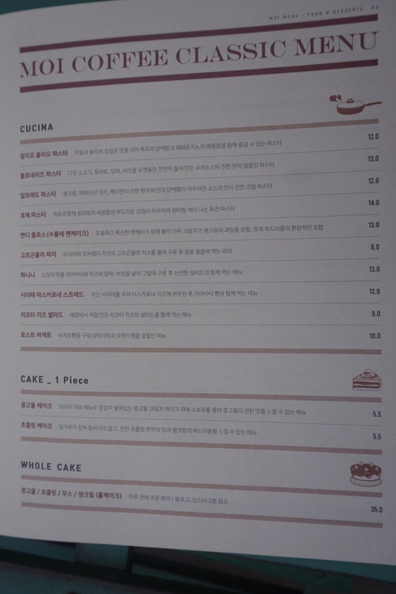 카페모이 이미지