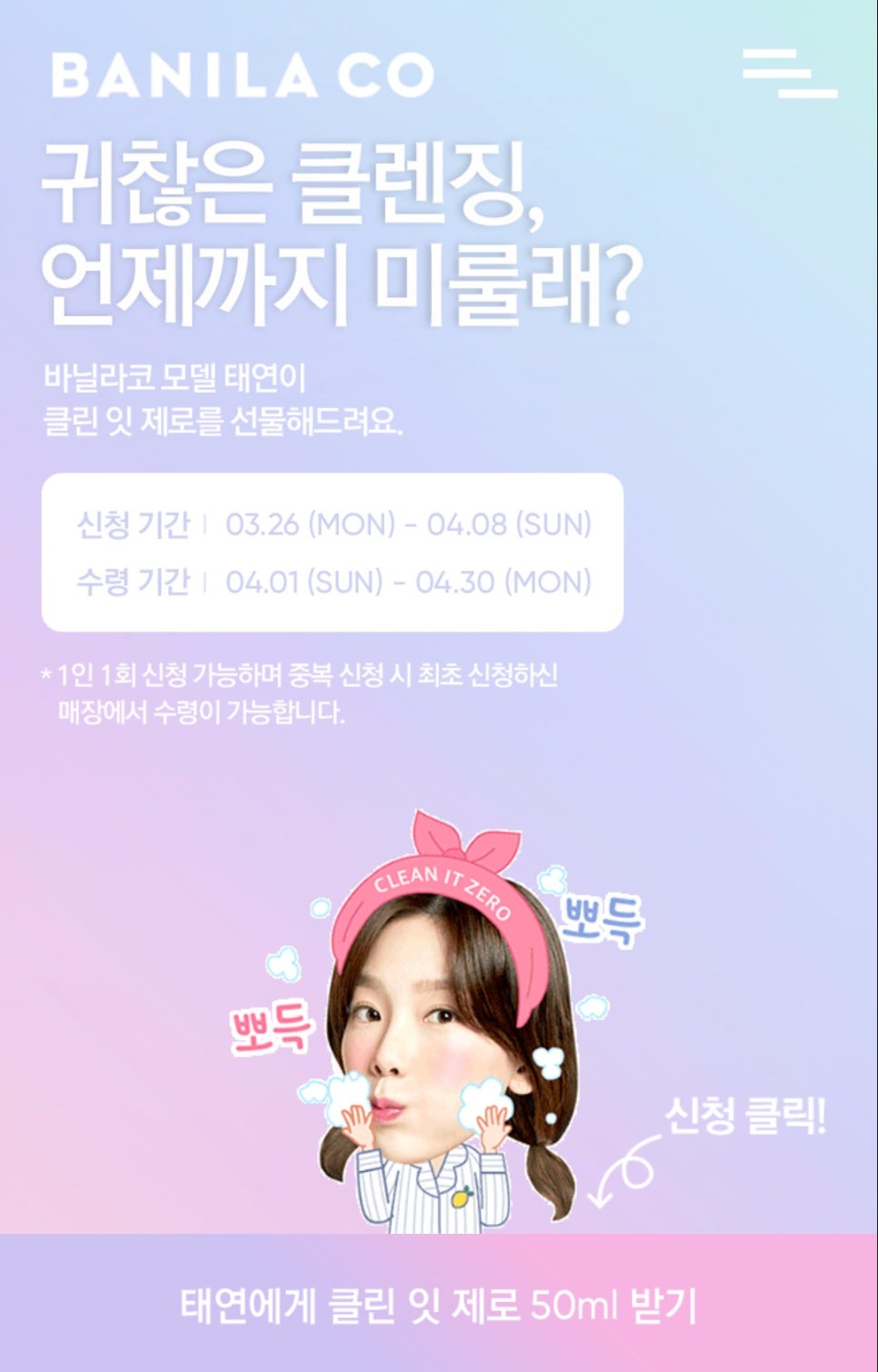 클린잇 이미지