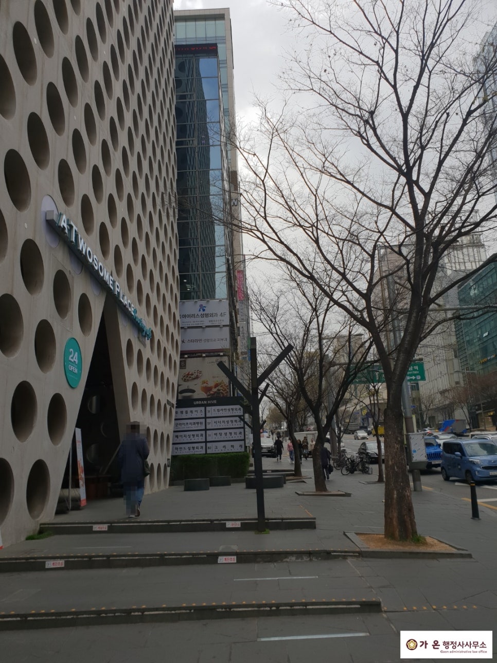 가온행정사사무소 이미지