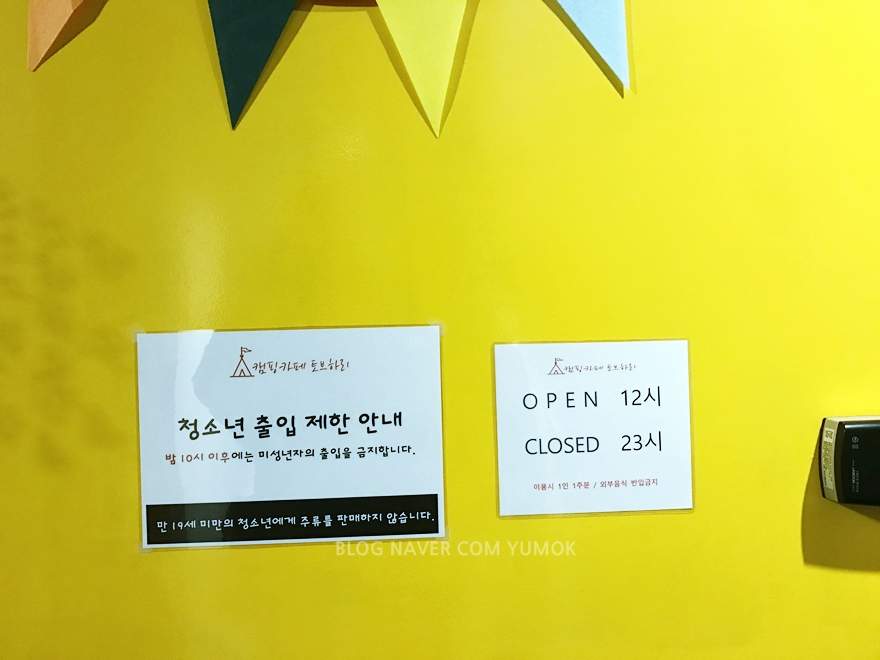토브하리카페 이미지
