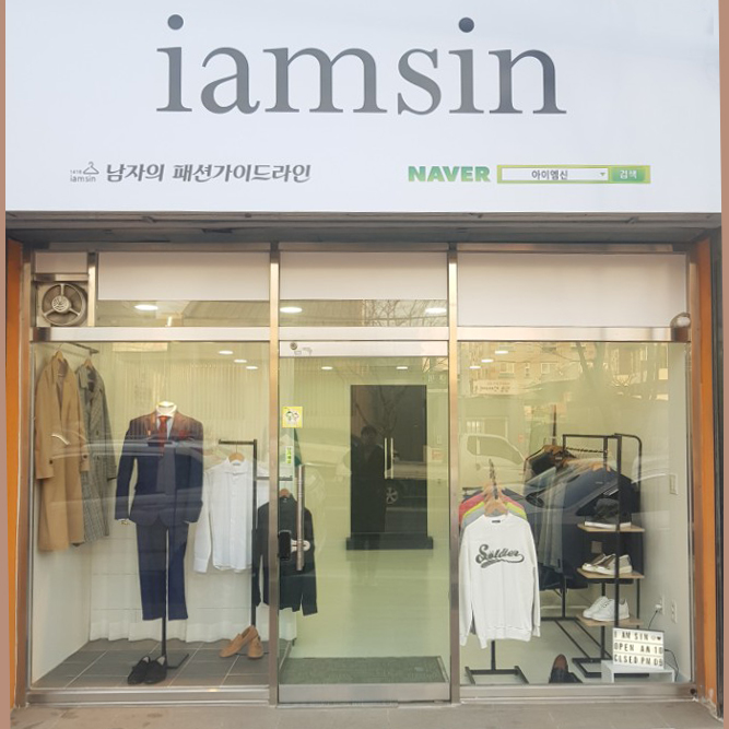 아이엠신 이미지