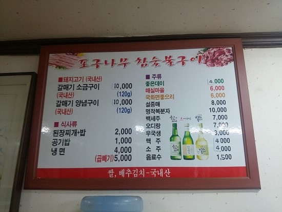 포구나무집 이미지