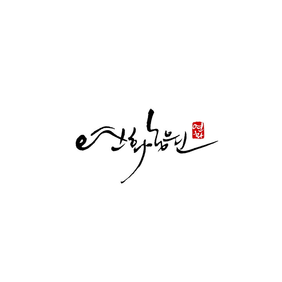연화농원 이미지